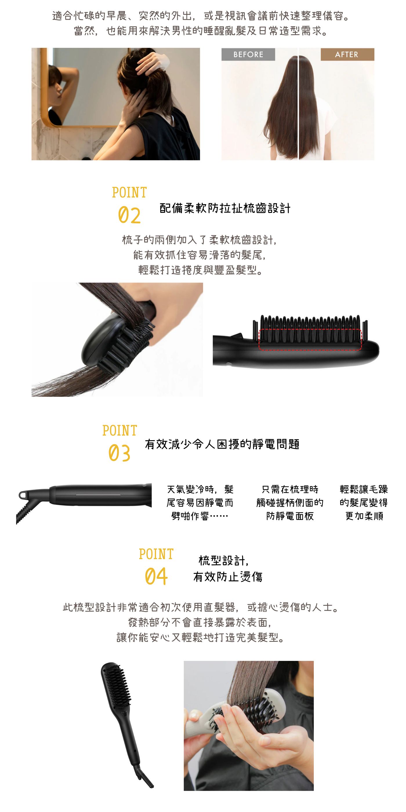 mod’s hair 負離子電熱直髮梳 (100-240V)